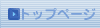 �g�b�v�y�[�W